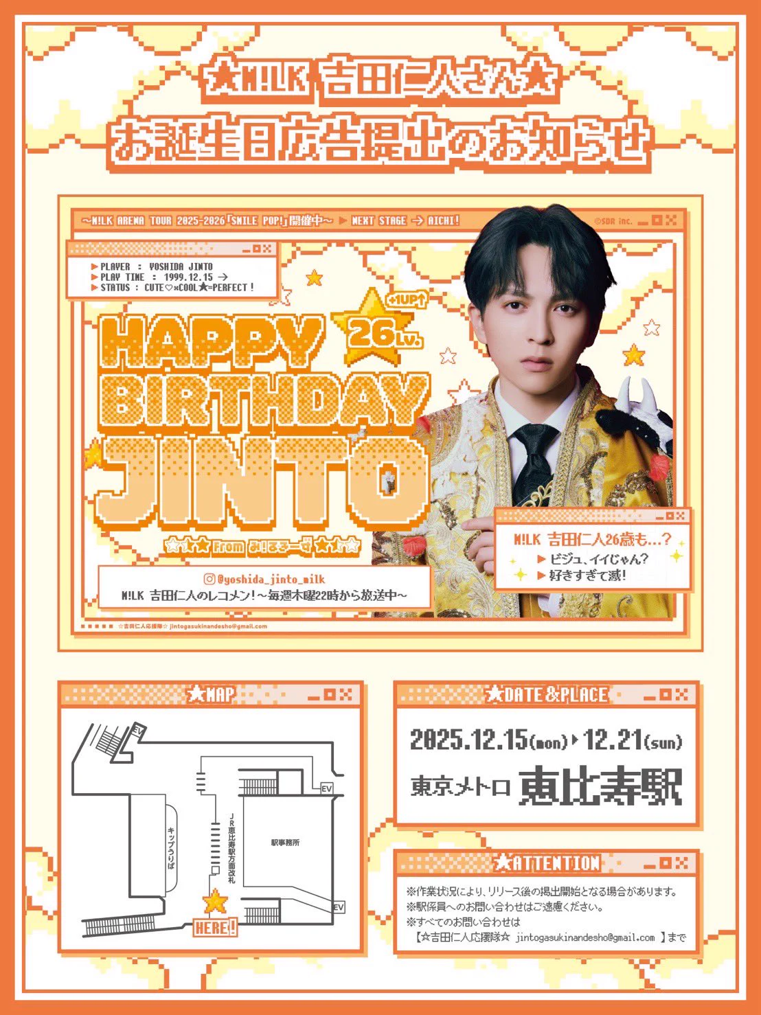 ☆吉田仁人2025生誕☆ on X: 