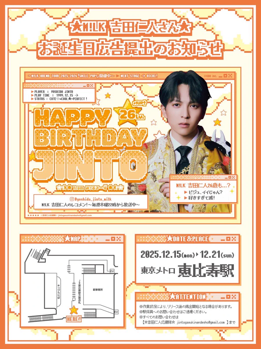 ☆吉田仁人2025生誕☆ on X: 