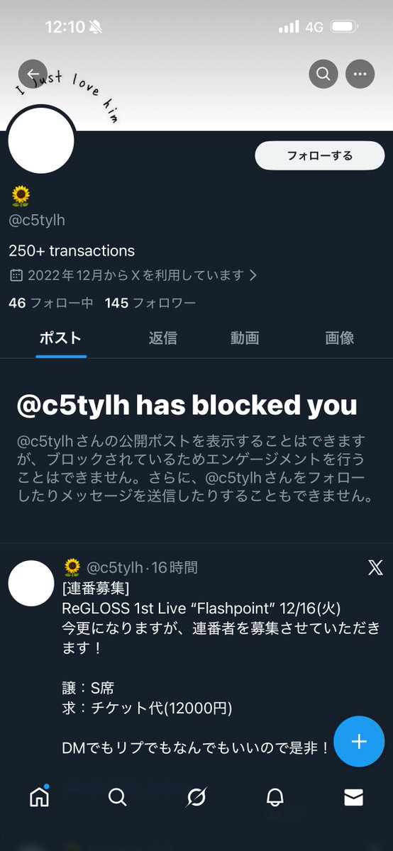 前入金はほんと危険 まずは取引する方のアカウントチェックはマスト