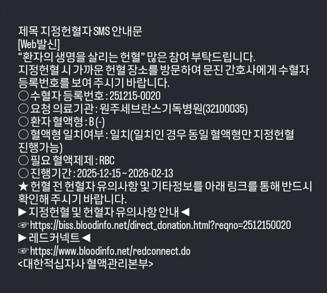 sunja2's tweet photo. 위의 조건에 해당되시는분들중 가까운 헌혈장소를 방문하여 아래 사진을 보여준뒤 헌혈해주시는 방법도 있습니다. 많은 관심과 공유 부탁드립니다.감사합니다 https://t.co/q8GdwxpTPW
