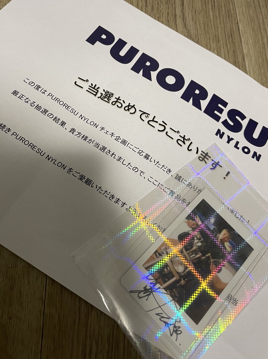 昨日ロットン主催の響都超特急から帰ってきたら、 #PURORESUNYLON さん