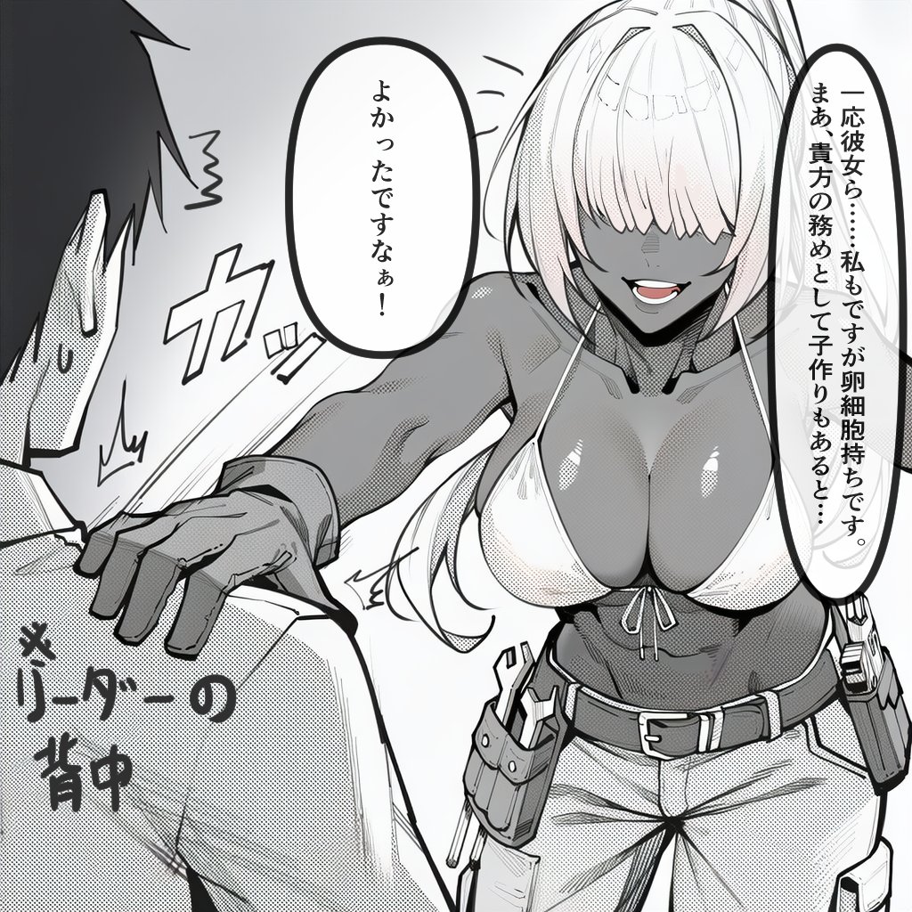 #義体化TSおじさん
卵細胞じゃね?確かに!ということで上げ直し
拒否権はない 