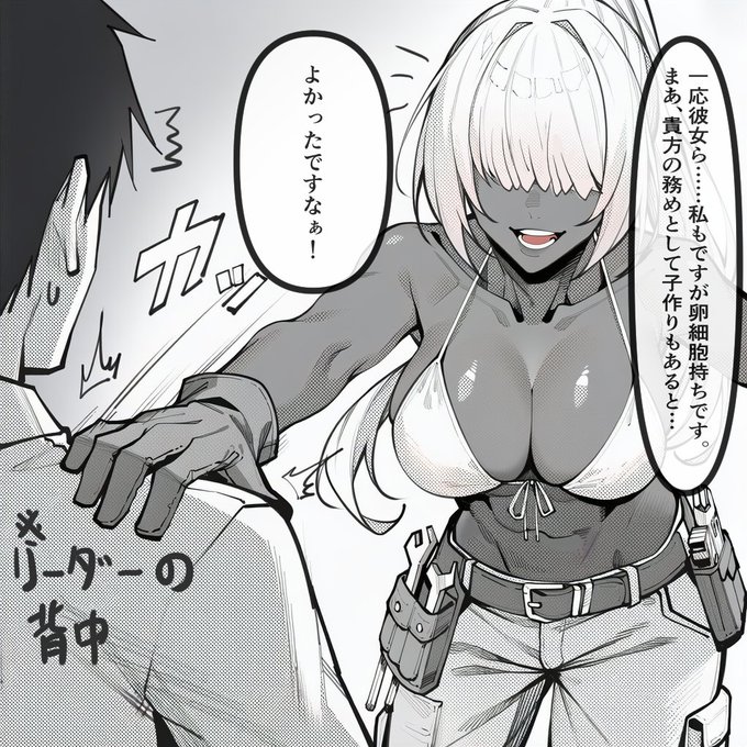 #義体化TSおじさん 卵細胞じゃね?確かに!ということで上げ直し 拒否権はない