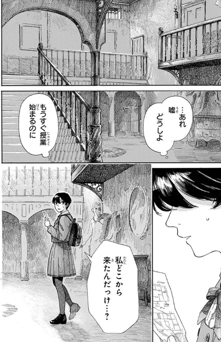 「旧校舎の3階には
 天使がいるらしい--。」

増築を重ねたことで
迷路のような学舎となった
私立中高一貫校。

編入生の結月は迷子になり
噂の天使(?)と出会うが…?

━━━━━━━━━━━━

美麗作画が話題の深町碧 初の電子コミックス
『謎解き学舎とひねくれ天使』
本日、先行配信開始✨ 