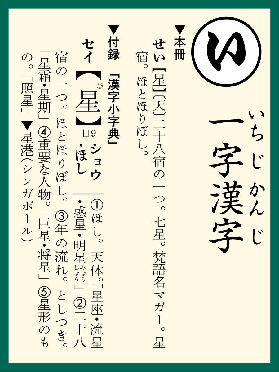 広辞苑 第七版』好評発売中！ (@Kojien7) / Posts / X