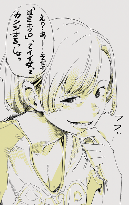 そんなところにホクロあんだね 