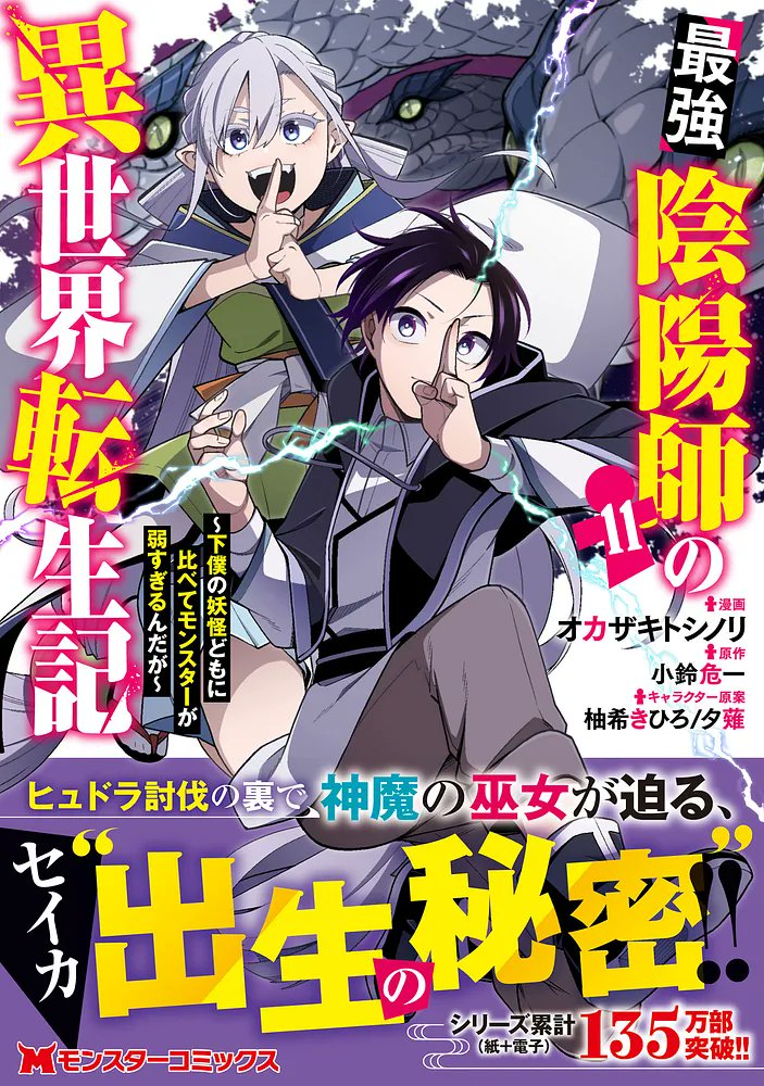 Post by 小鈴危一@ラノベ作家 on X: 発売です！！