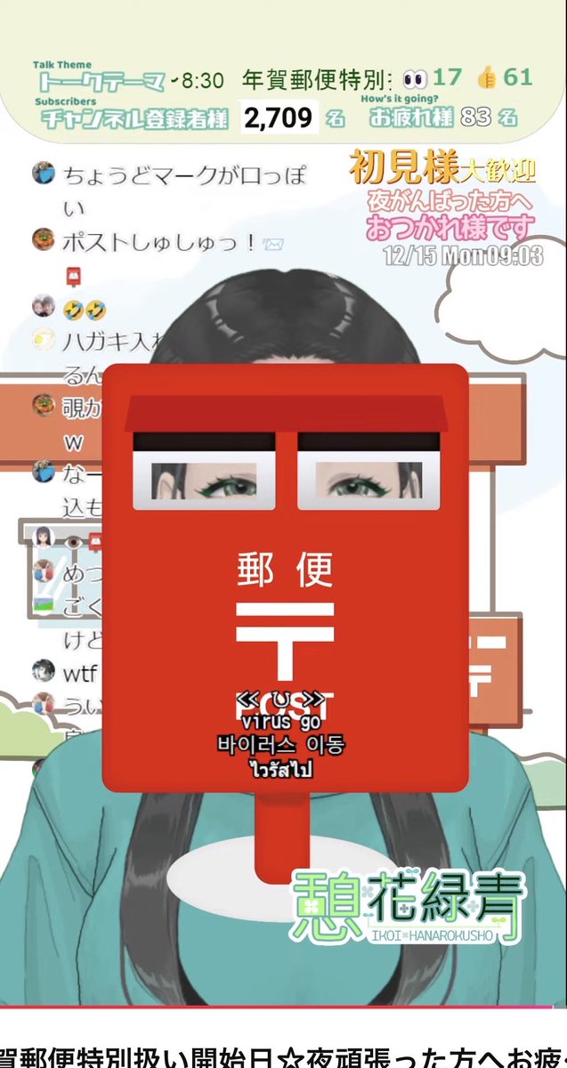 おつかれさまです。本日は年賀状受付開始！ということで、アドベントは