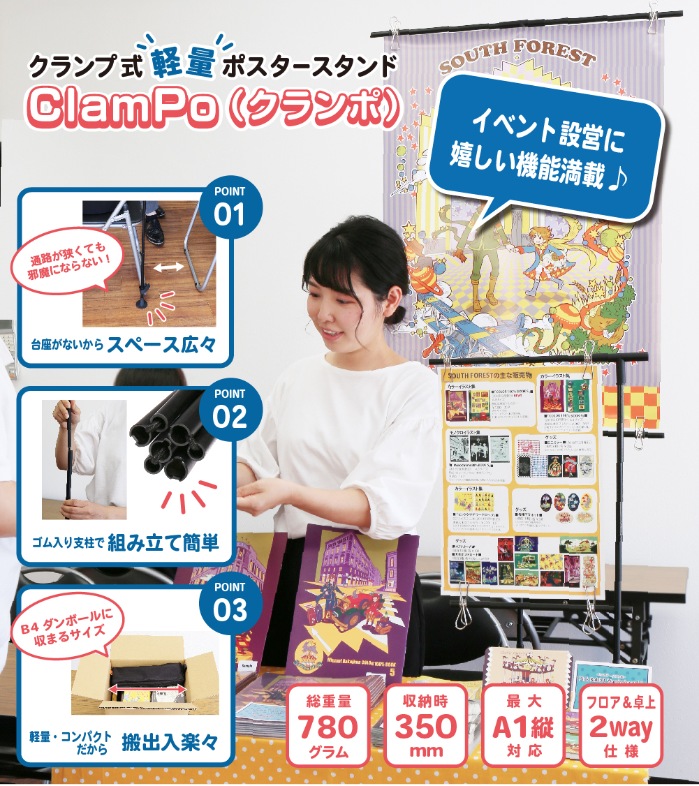 2025年12月21日東京ビッグサイトにて開催の #COMICCITY東京152 にて