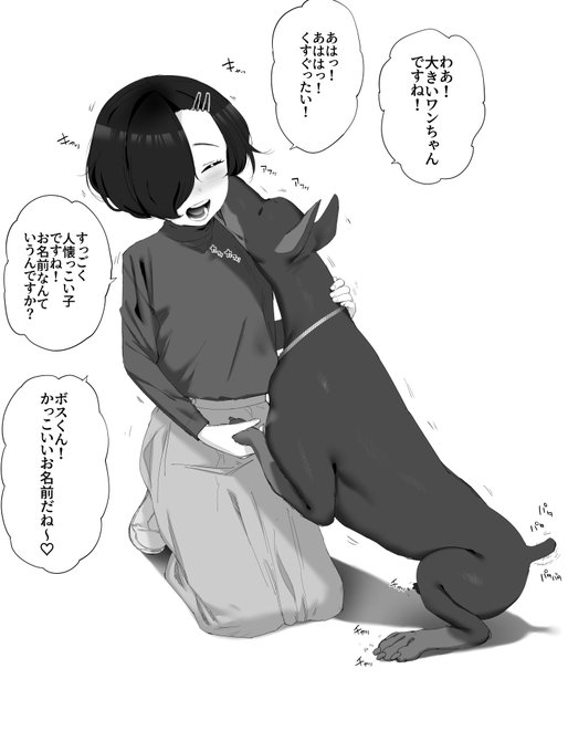 なかよしをミスキーとか渋とかになげました 