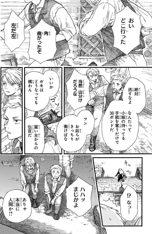 電子コミックス
『謎解き学舎とひねくれ天使』には
‾‾‾V‾‾‾‾‾‾‾‾‾‾‾‾‾
危険な"配達"に就く少女が
裕福な文学少年と出会い
"文字"を通してふれあう
眩しいほどピュアな読切…
「屋根の上の配達人」も同時収録📮