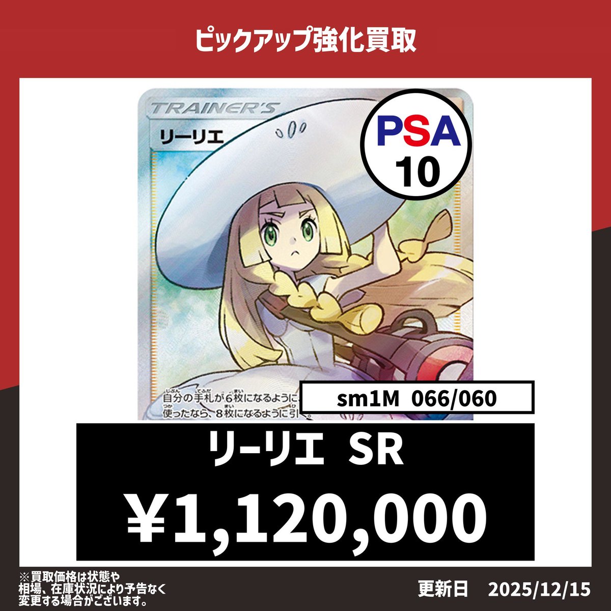 ⭐️トレカ道楽 大阪日本橋オタロード店⭐️ ／ ✨ポケモンカード