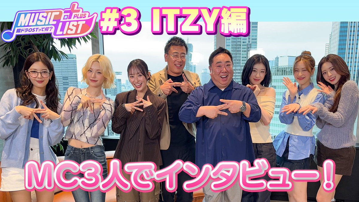 いーじー ページ•*¨*•.¸♫ ITZY JAPAN OFFICIAL (@JYPEITZY_JP) / Posts / X