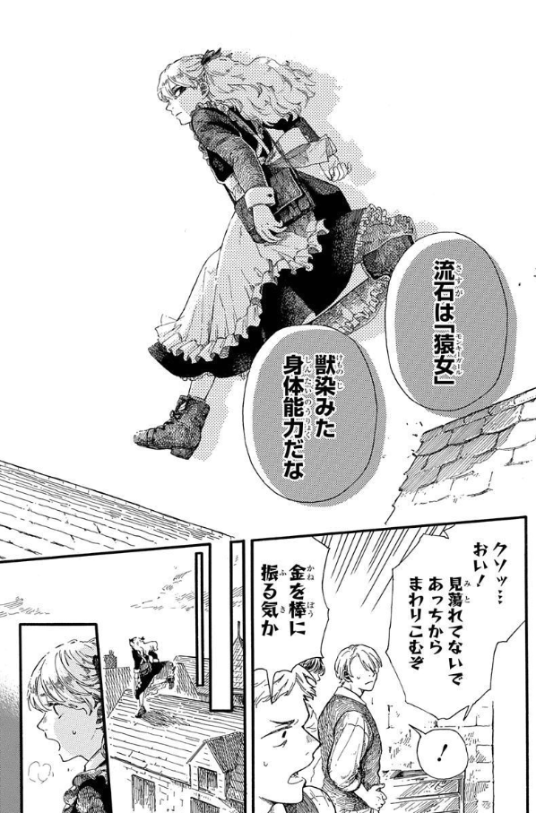 電子コミックス
『謎解き学舎とひねくれ天使』には
‾‾‾V‾‾‾‾‾‾‾‾‾‾‾‾‾
危険な"配達"に就く少女が
裕福な文学少年と出会い
"文字"を通してふれあう
眩しいほどピュアな読切…
「屋根の上の配達人」も同時収録📮