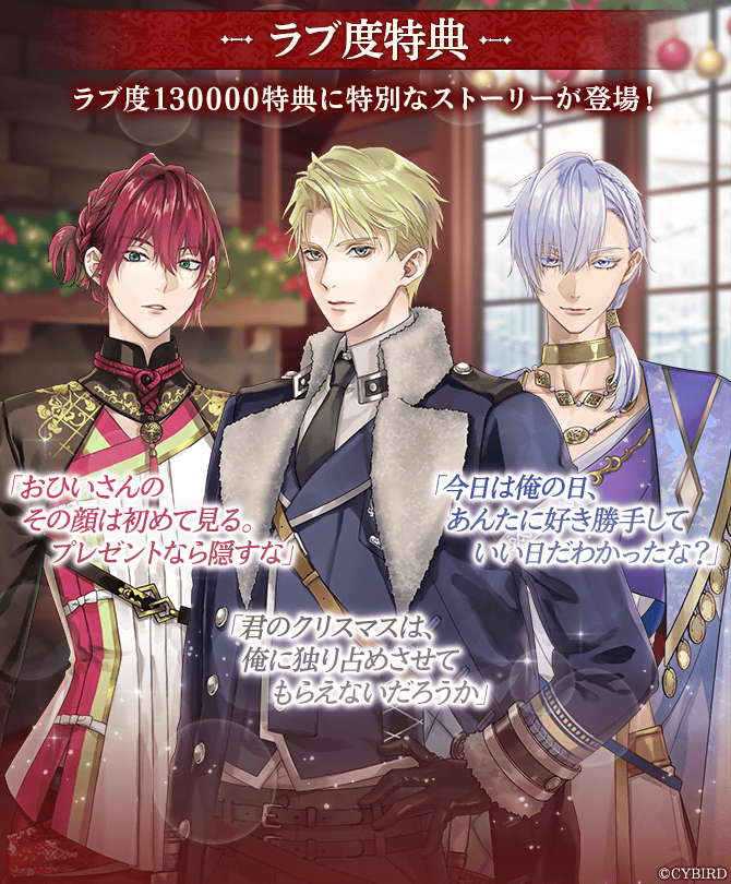 公式】イケメン王子(イケプリ) 🌹祝5周年 (@CYikemenprince) / Posts / X