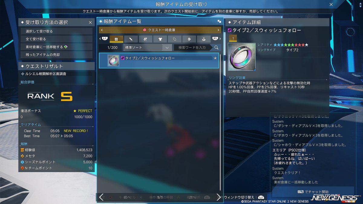 PSO2LOV45's tweet image. これが厨二の力だ
(翻訳 やはり厨二が正義！