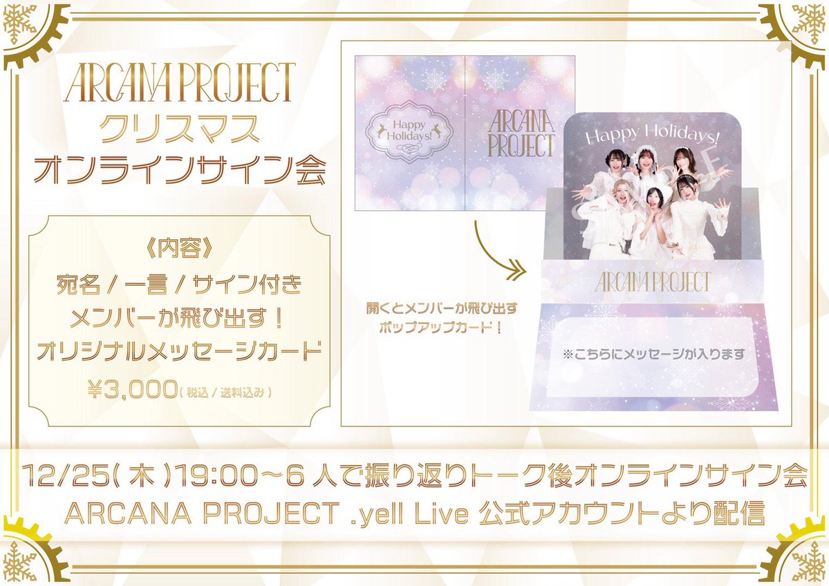 ジンシャン 参加券 EYES 個サ CLOSE 個別サイン会 YOUR