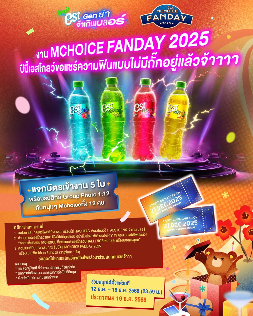 estcolaTH tweet media