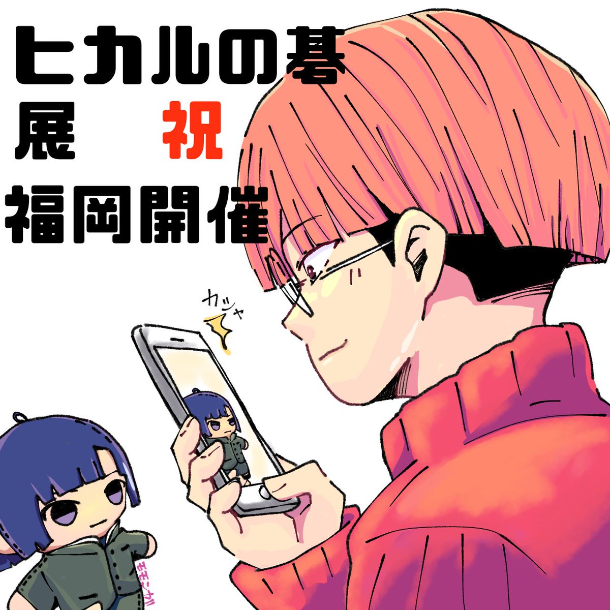 ニヤついているおっちーが最高です