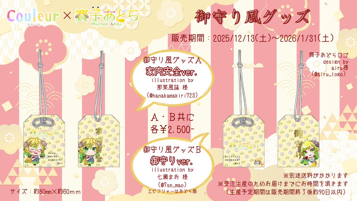 【専用】ななちび様 那菜風誌(ﾅﾅﾌｼ)☆ちびキャライラストレーター (@hanakamakiri723