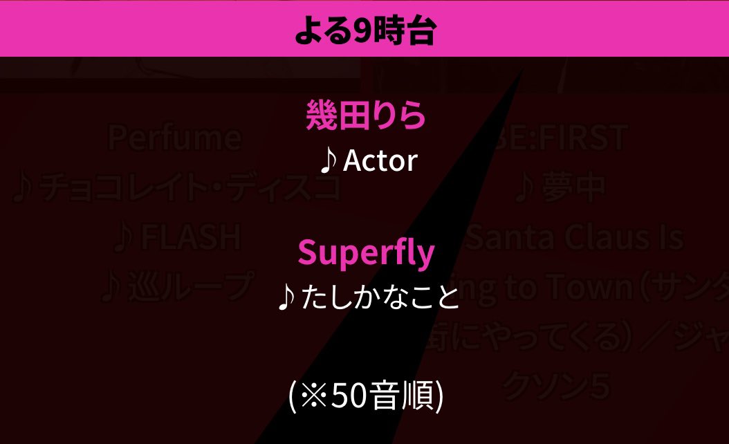 幾田りら / Lilas Staff tweet media