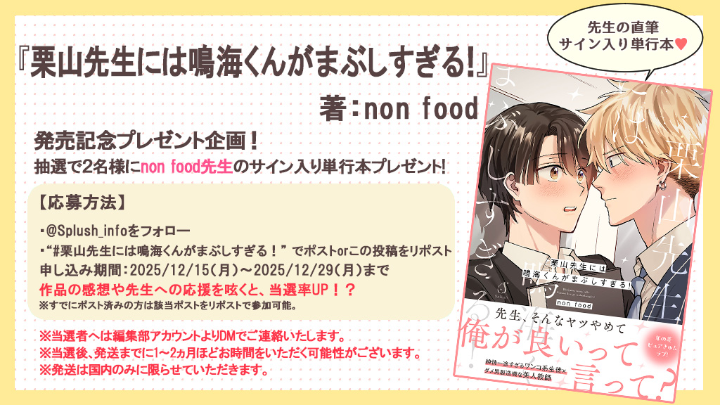 スルギ直筆サイン入りアルバム＋超特盛おまけ付きセット サイン本プレゼントキャンペーンです！是非ご参加ください～👏