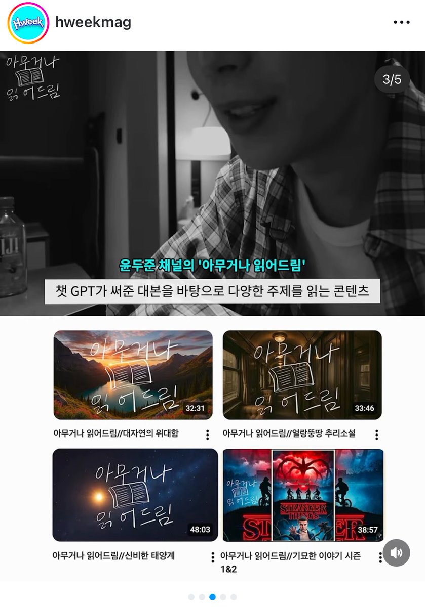 j_seri222's tweet image. 두준이 읽어드림 시리즈로
인스타매거진에까지 올라온 거 ㅜㅜ😍😍
피드 첫 사진에 오늘 두스타 애교만땅셀카 써주신 것도 귀엽고.. 두준이가 좋아하는 장르 이야기로 노력해서 일궈낸 컨텐츠로 여기저기 붐 오는 것도 넘 기특하네요🫳🫳

🔗 instagram.com/p/DSRLoSJEacb/