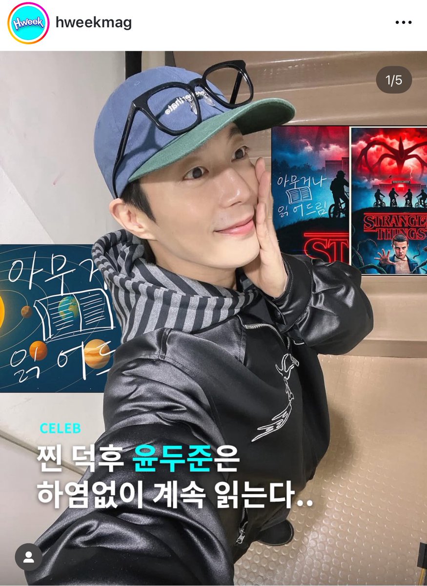 j_seri222's tweet image. 두준이 읽어드림 시리즈로
인스타매거진에까지 올라온 거 ㅜㅜ😍😍
피드 첫 사진에 오늘 두스타 애교만땅셀카 써주신 것도 귀엽고.. 두준이가 좋아하는 장르 이야기로 노력해서 일궈낸 컨텐츠로 여기저기 붐 오는 것도 넘 기특하네요🫳🫳

🔗 instagram.com/p/DSRLoSJEacb/