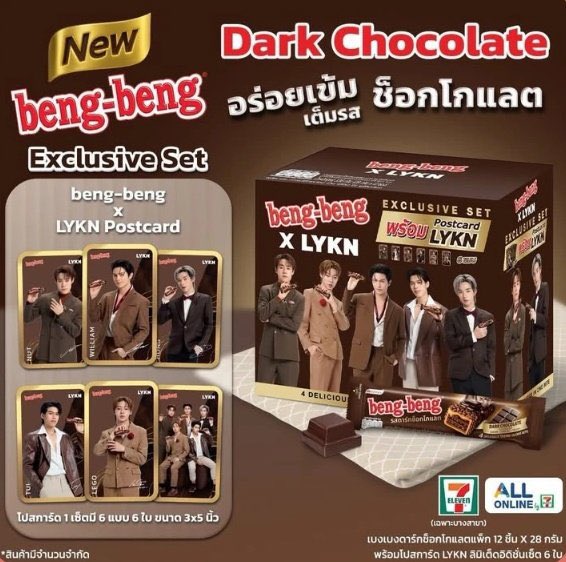 kravixstudioph's tweet photo. [PH GO] BENGBENG X LYKN🍫 | 
DARK CHOCOLATE EXCLUSIVE SET

1 Box+Postcard ₱600

📅 DOO: Dec 16, 2025
📦 DOP: Dec 16, 2025
🚚 ETA: After Christmas / Early January

LSF &amp; PF payable once onhand
💬 Comment/DM to order

wts wtb lf bengbeng x lykn

#KRAVIXPH
#LYKN 
#BengBengxLYKN https://t.co/81fxkrNaFF