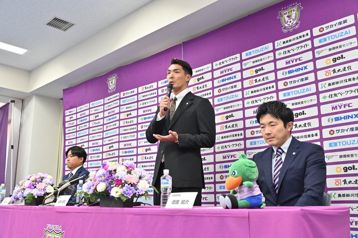 fujiedamyfc_pr's tweet photo. #槙野智章 新監督 就任記者会見を開催しました！

会見の様子は、後日詳しくお伝えします！📹

#藤枝MYFC https://t.co/4hswTLay8Z