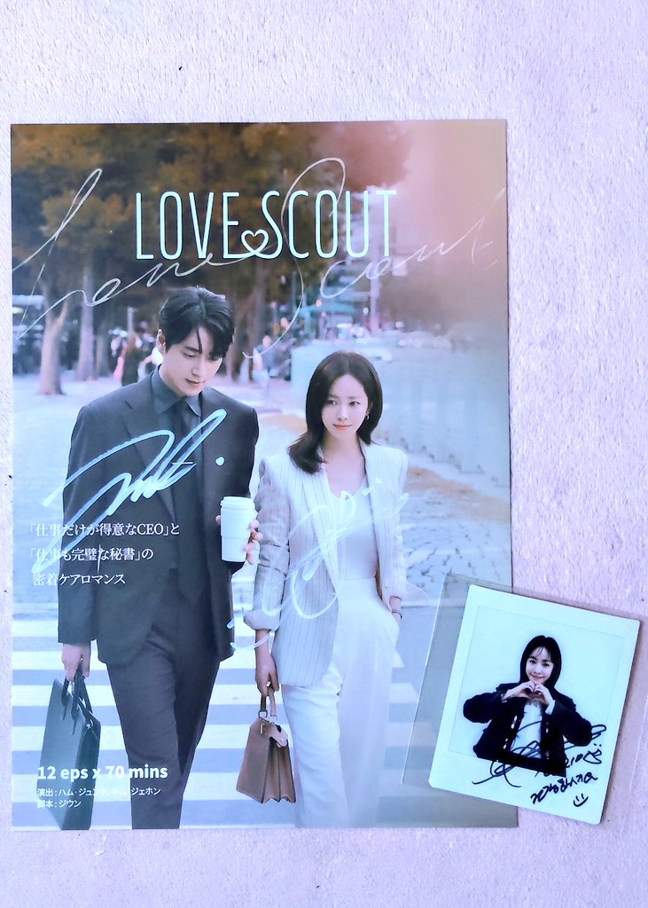 ｷｬﾝﾍﾟｰﾝ商品が無事に届きました🥰 『わたしの完璧な秘書』ﾌﾟﾚｽｼｰﾄに2人