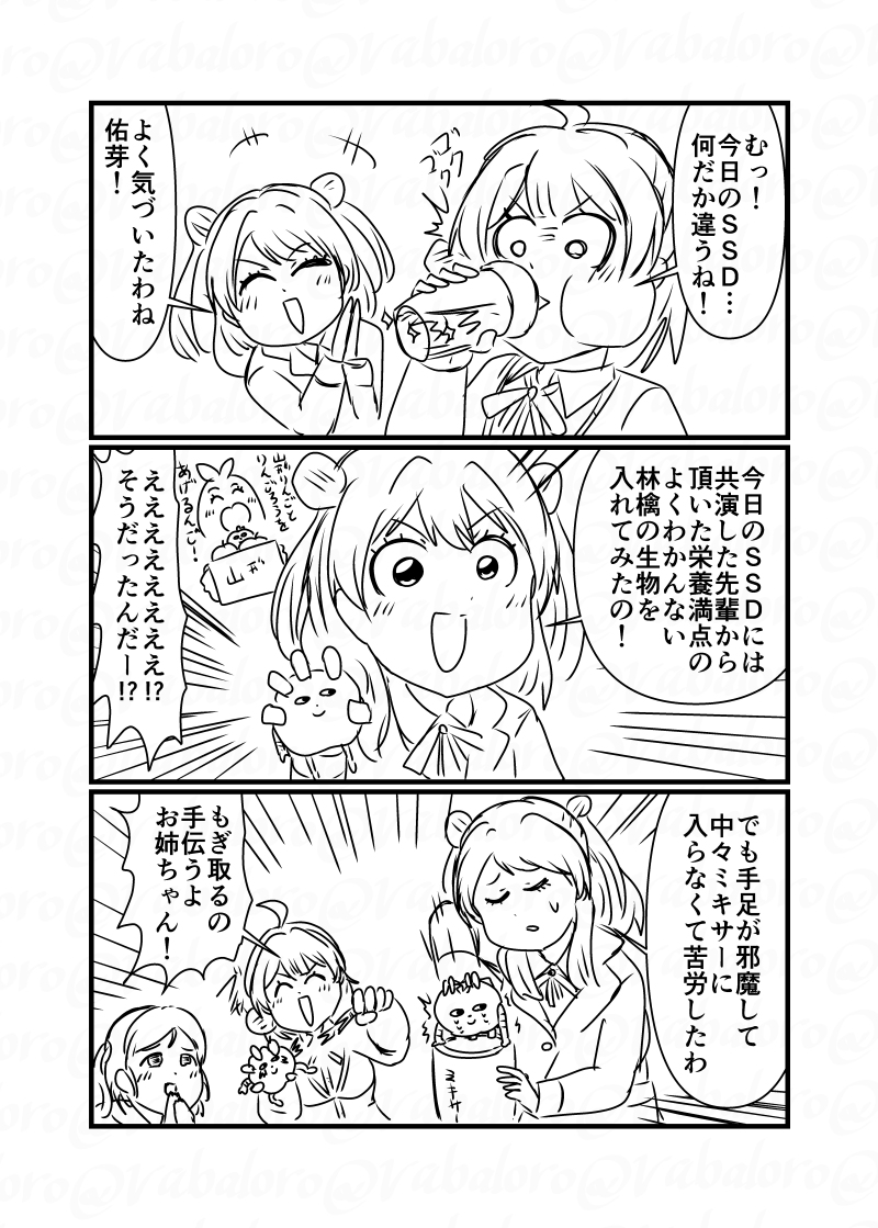 今日は学マスの花海姉妹ネタなクソマンガを描いたんご!
MOIWで共演してたので⋯。 