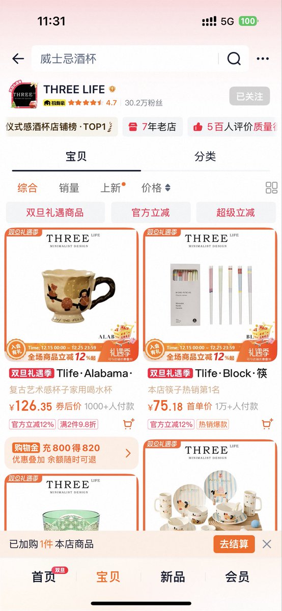 这家店的所有东西都很喜欢
