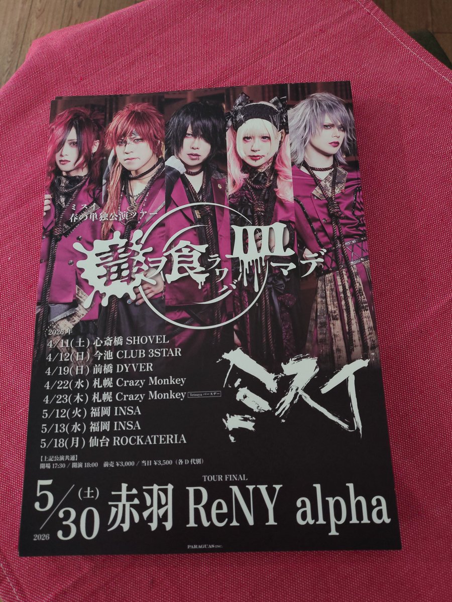 【いきなりのご購入はお控えください】Forest306『星屑の還る場所』 冬のドリンクをテーマにしたイラストをそのまま再現『初音ミク』S-FIRE