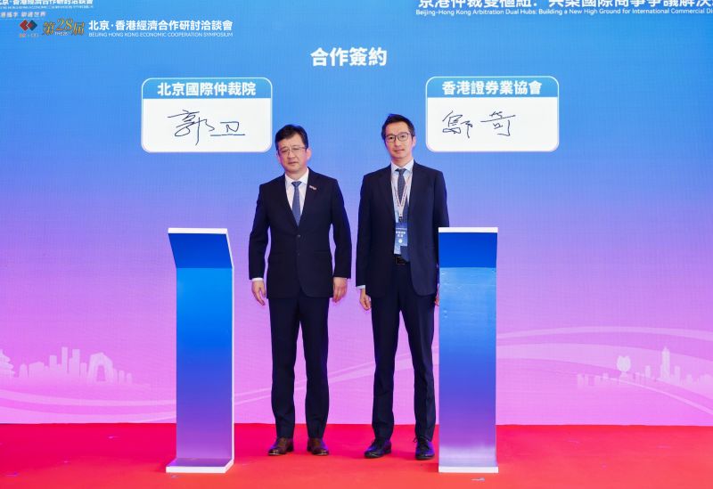 BACBIAC's tweet photo. 13 November 2025, BAC/BIAC signed a MoU with Hong Kong Securities Association Limited during the 28th Beijing Hong Kong Economic Cooperation Symposium https://t.co/HyyPubosaM