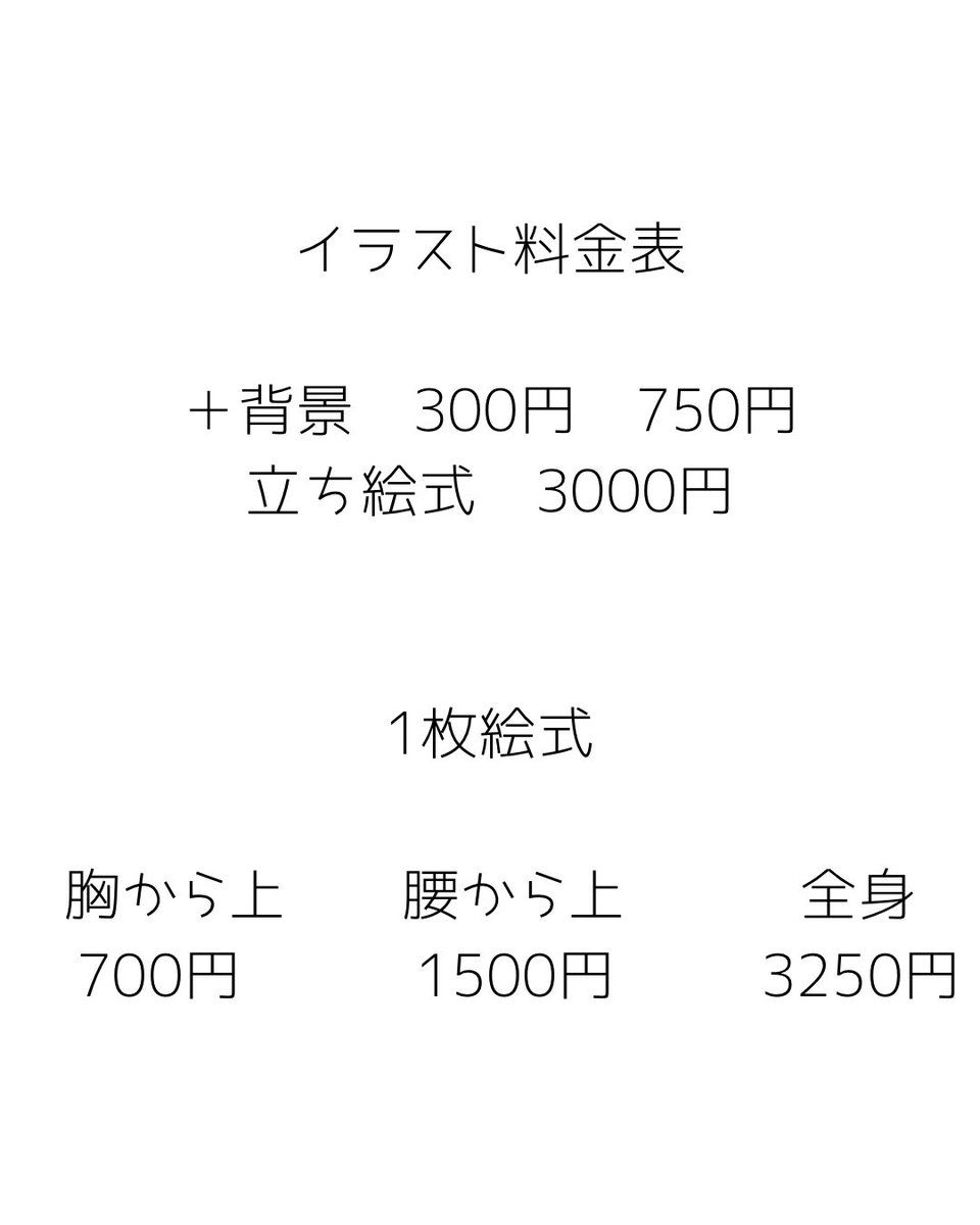 依頼受付中です よろしくお願いします #依頼受付中 #イラスト依頼