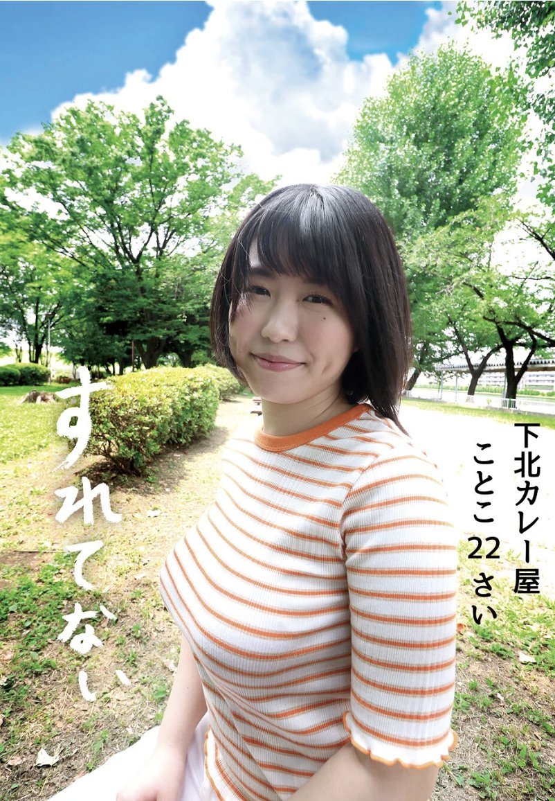 ELL00796's tweet photo. ことこ２２歳はチソコが大好き！ https://t.co/M3BqKD6whA