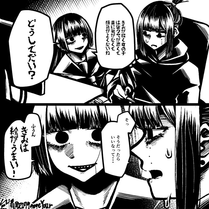 きみは絵がうまい! 