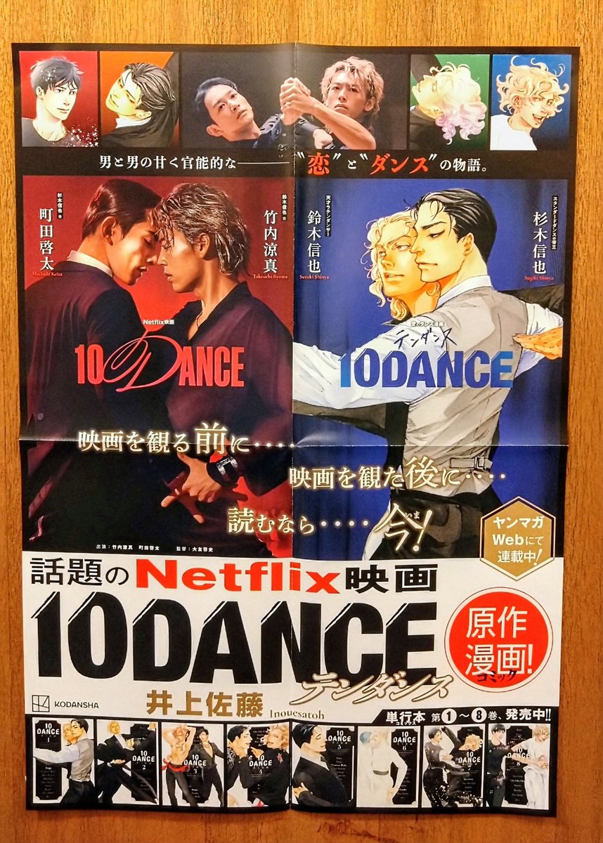 書店での宣伝用ポスターや試し読み冊子、カードなどを送って頂きました