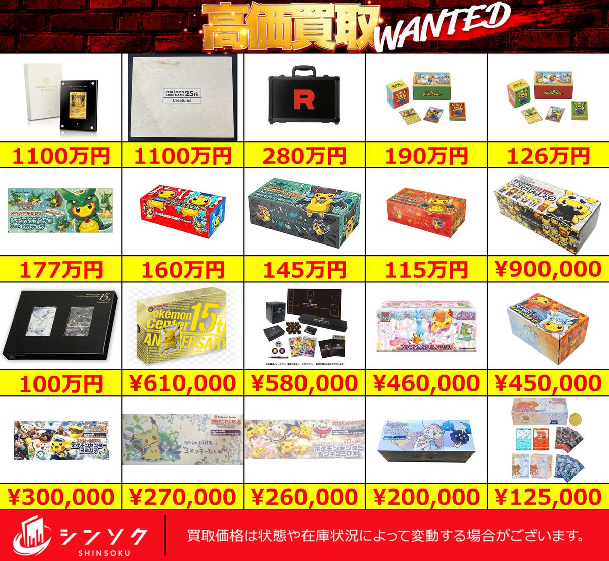 🌈【ポケカ買取情報】🌈 🔥🔥各種未開封品大募集中です🔥🔥 💎信頼と