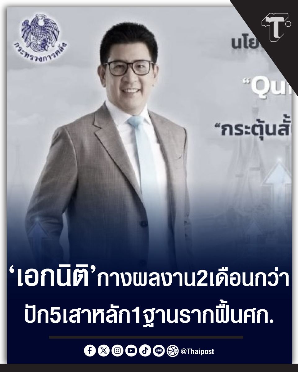 thaipost's tweet photo. âāđāļāļāļāļīāļāļīâāļāļēāļāļāļĨāļāļēāļ2āđāļāļ·āļāļāļāļ§āđāļēāļāļąāļ5āđāļŠāļēāļŦāļĨāļąāļ1āļāļēāļāļĢāļēāļāļāļ·āđāļāļĻāļ.
#QuickBigWin #āļāļēāļĒāļāļĢāļąāļāļĄāļāļāļĢāļĩ #āđāļāļāļāļīāļāļīāļāļīāļāļīāļāļąāļāļāđāļāļĢāļ°āļ āļēāļĻ
https://t.co/zYialMkXTX https://t.co/HQcvDTm3DH