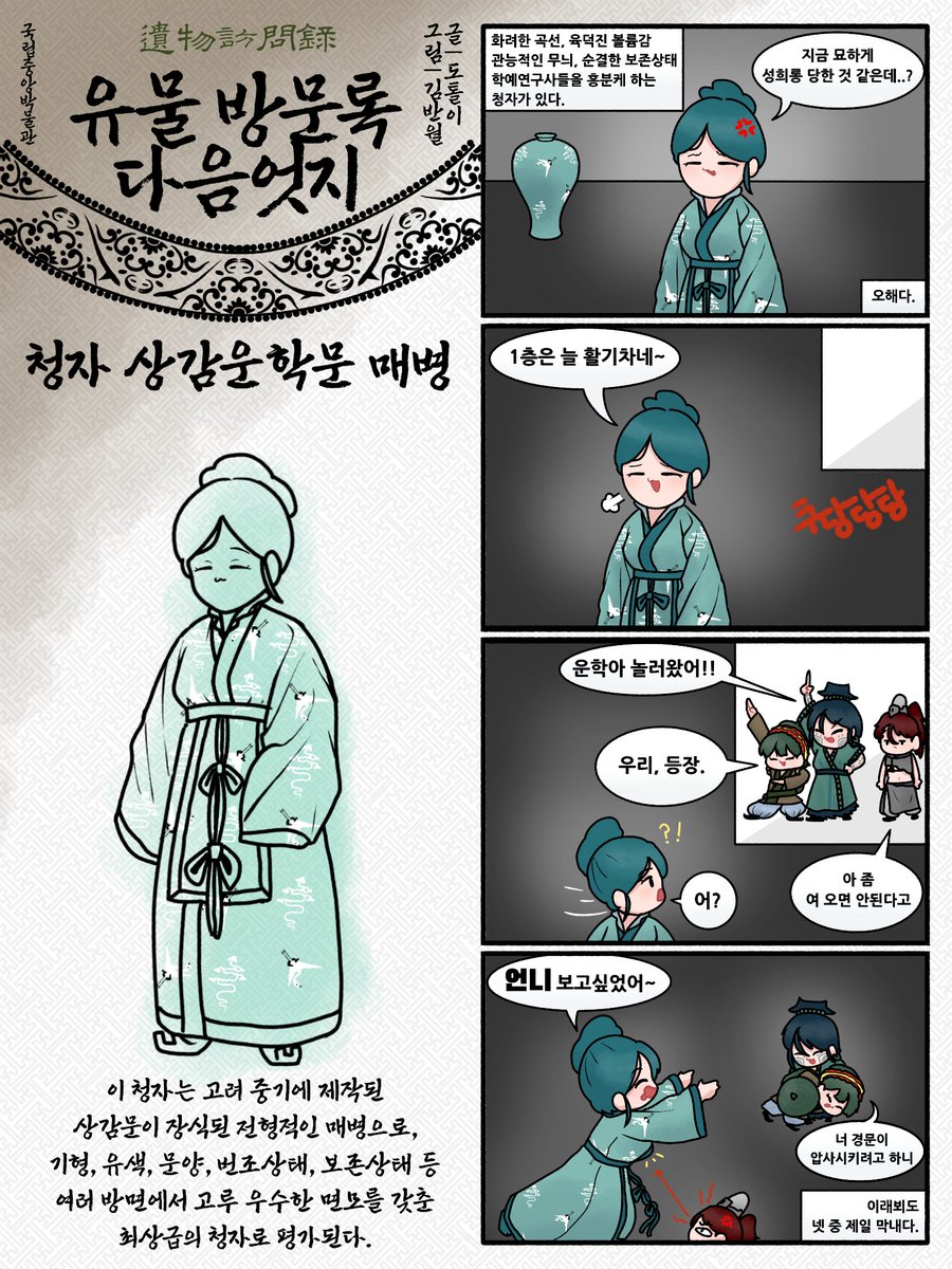 역사의 혼잣말 tweet media