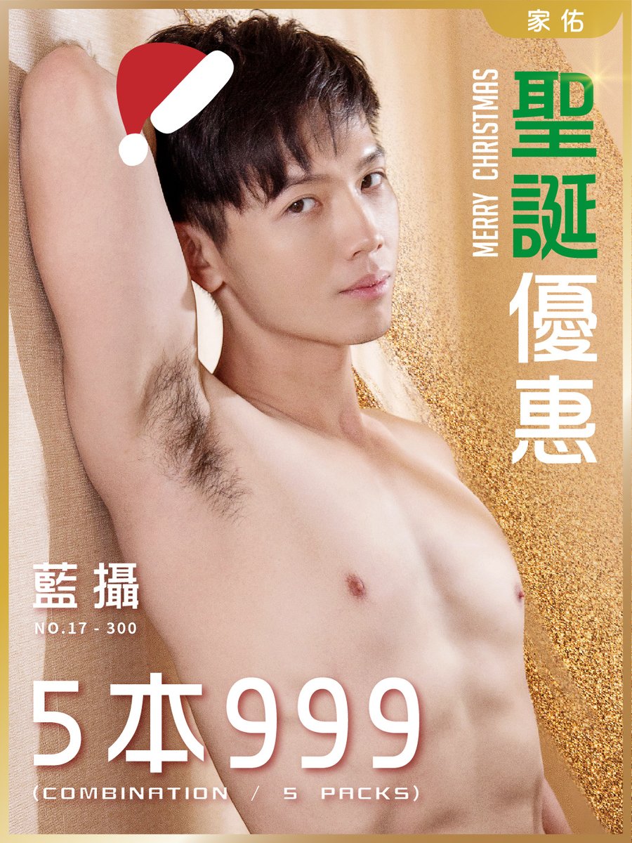 k0919009891's tweet photo. 【期間限定12/13-1/12】
原價2,500元、任選5本特價999元

Bluephoto藍攝-聖誕狂歡優惠
【影音+寫真任選5本999元】

Bluephoto 藍攝 No.17-297
(ebook+sexy video optional 5 NT:999)

獻上期間限定組合，影音+寫真任選5本，只要999元
PUBU-https://t.co/6515w4E0Rv https://t.co/mgnC2jo97Z