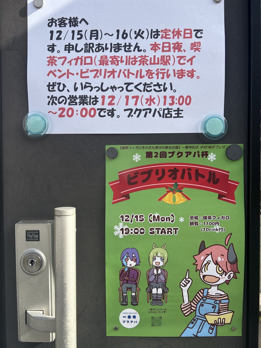 本日。 開場は18:00です