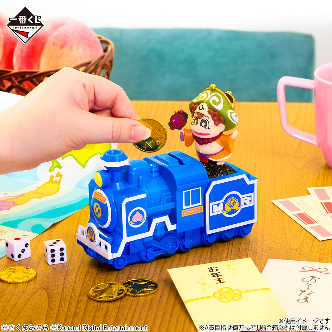 【1ロット】一番くじ 桃太郎電鉄 目指せ億万長者への道！ ◤ 一番くじ 桃鉄 好評販売中!! ◢ 『一番くじ 桃太郎電鉄 目指せ億万