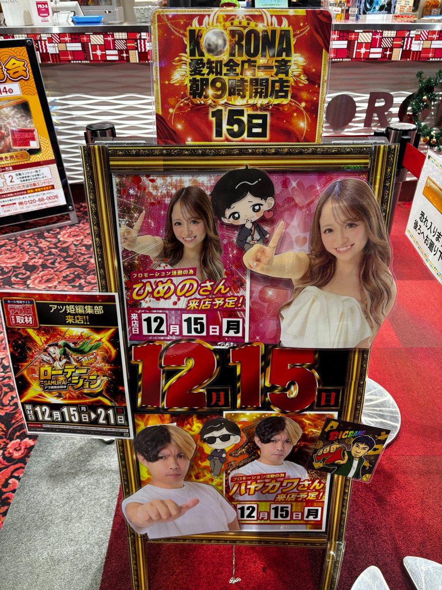 半田コロナ店» #PR 12:00頃 からくり5600枚🔥3600枚 ヴヴヴ2.5400枚