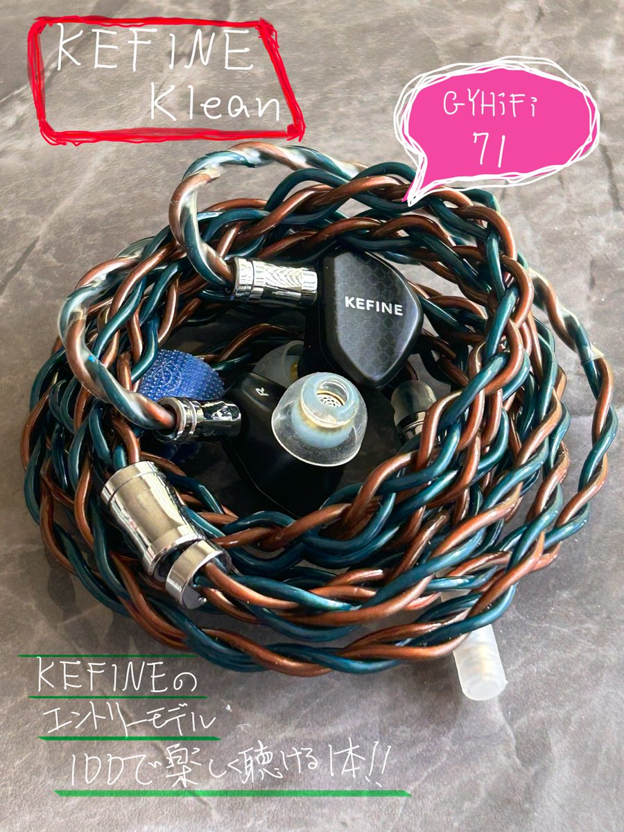 おはよーございます♪
今日こそはグラコロを食べに行こうかと思っております‼️

KEFINEさんは全機種所持していますが1.2を争う出番の多さ❗️

✨本日のセット✨
KEFINE Klean
GYHiFi-71
お相手はSHISHAMOさん🎵

＃SHISHAMO ＃グラコロ ＃イヤホン