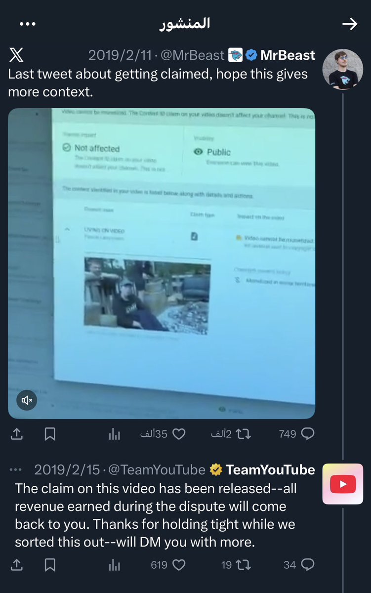 When a famous creator gets a wrong claim, <a href="/TeamYouTube/">TeamYouTube</a> responds publicly, fixes the mistake, restores the video and even returns all the lost revenue.

When a small or unknown creator gets wrongly terminated?
Silence. Templates. Bots. Final decisions. No evidence. No