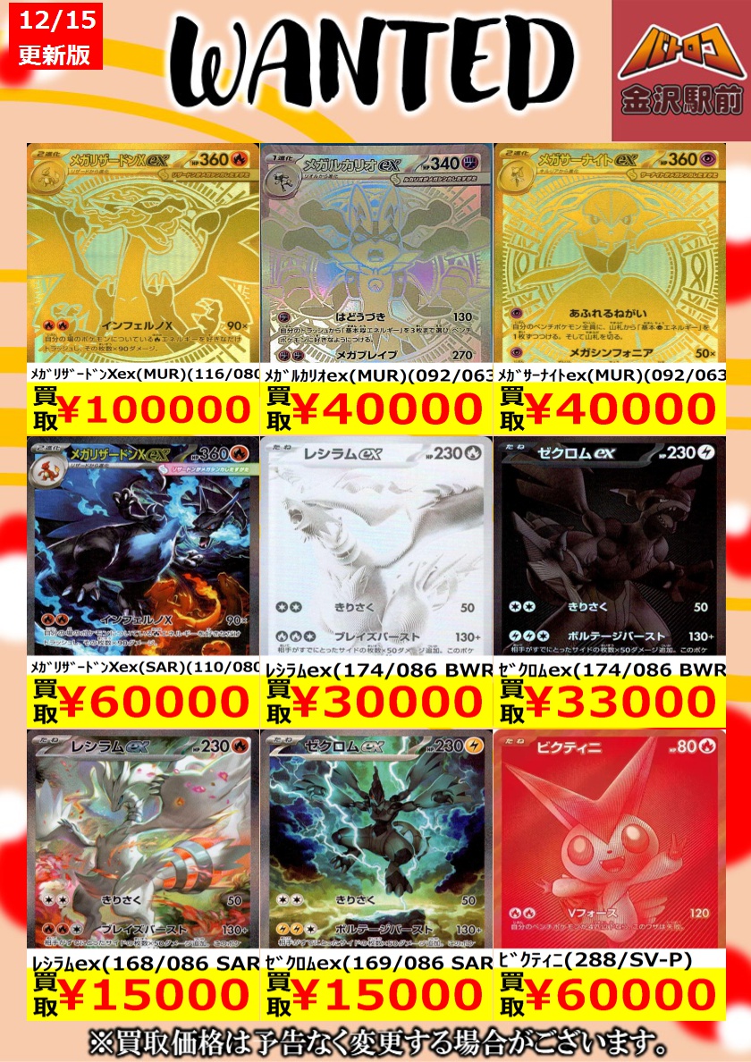 ポケカ 数量限定高価買取】 ﾒｶﾞﾘｻﾞｰﾄﾞﾝXex（MUR）（116/080