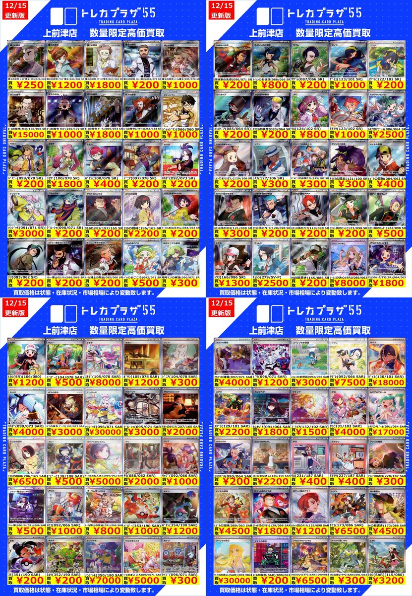 ポケカ】＃大須 ＃名古屋